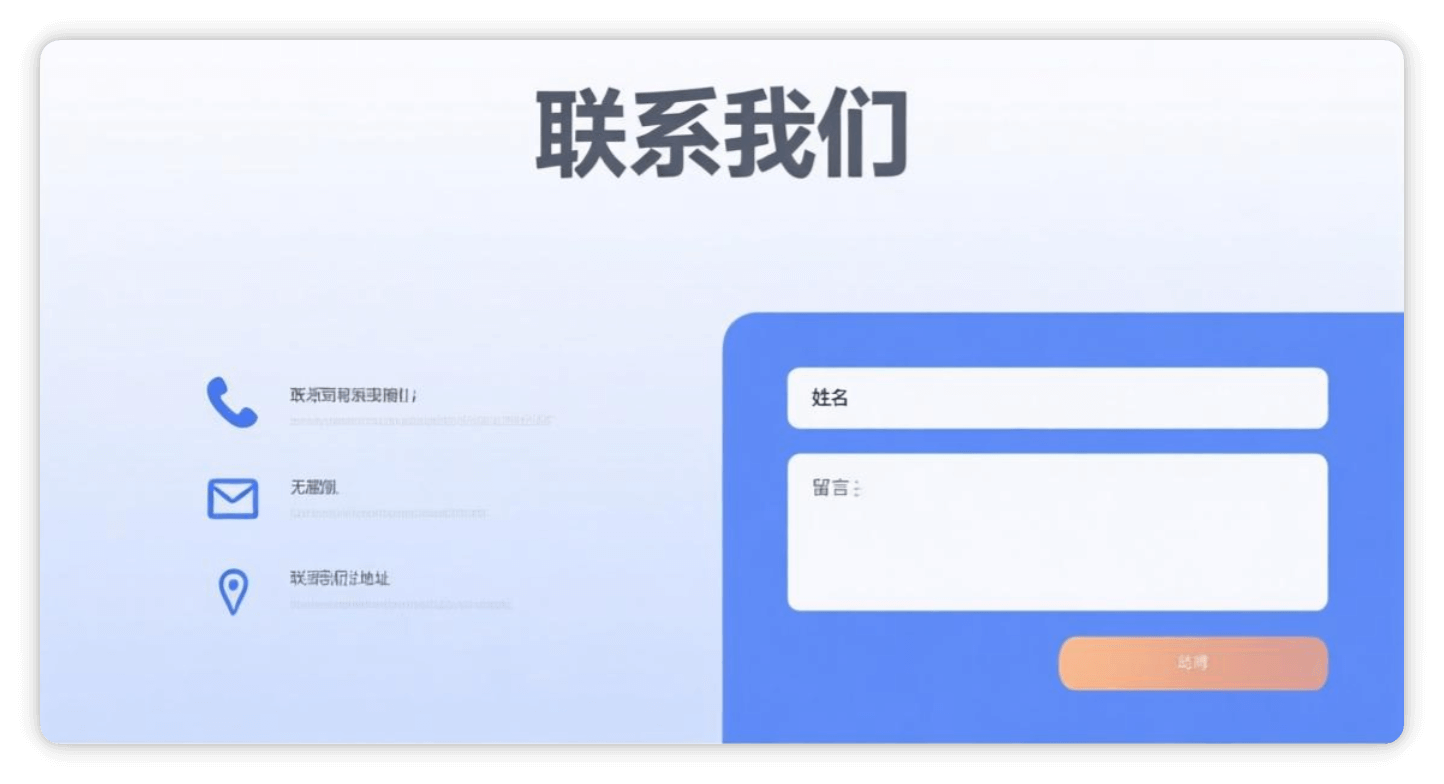 联系我们