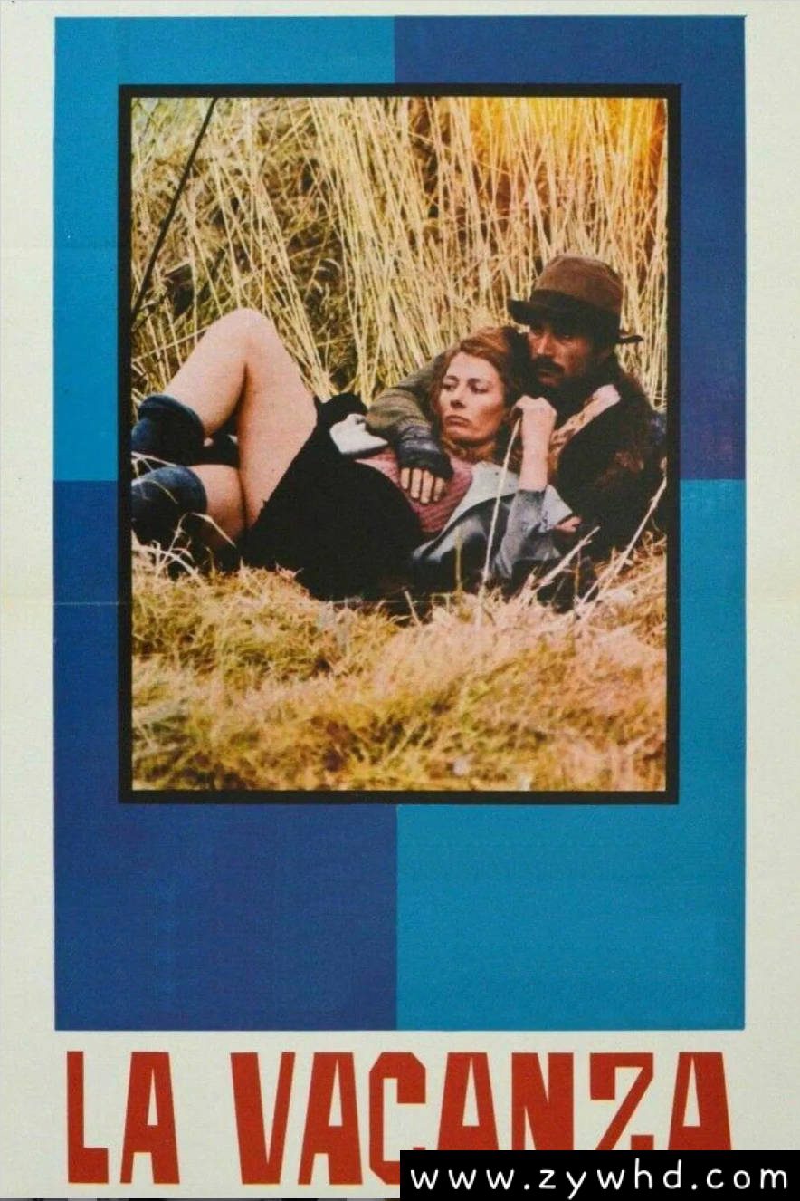 《假期》:丁度·巴拉斯1971年威尼斯获奖作品|瓦妮莎·雷德格瑞夫主演