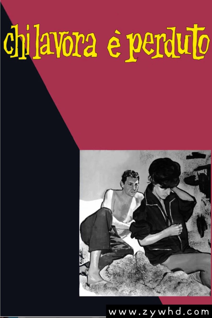 《工作者迷失》:丁度·巴拉斯1963年争议之作|意大利新现实主义经典