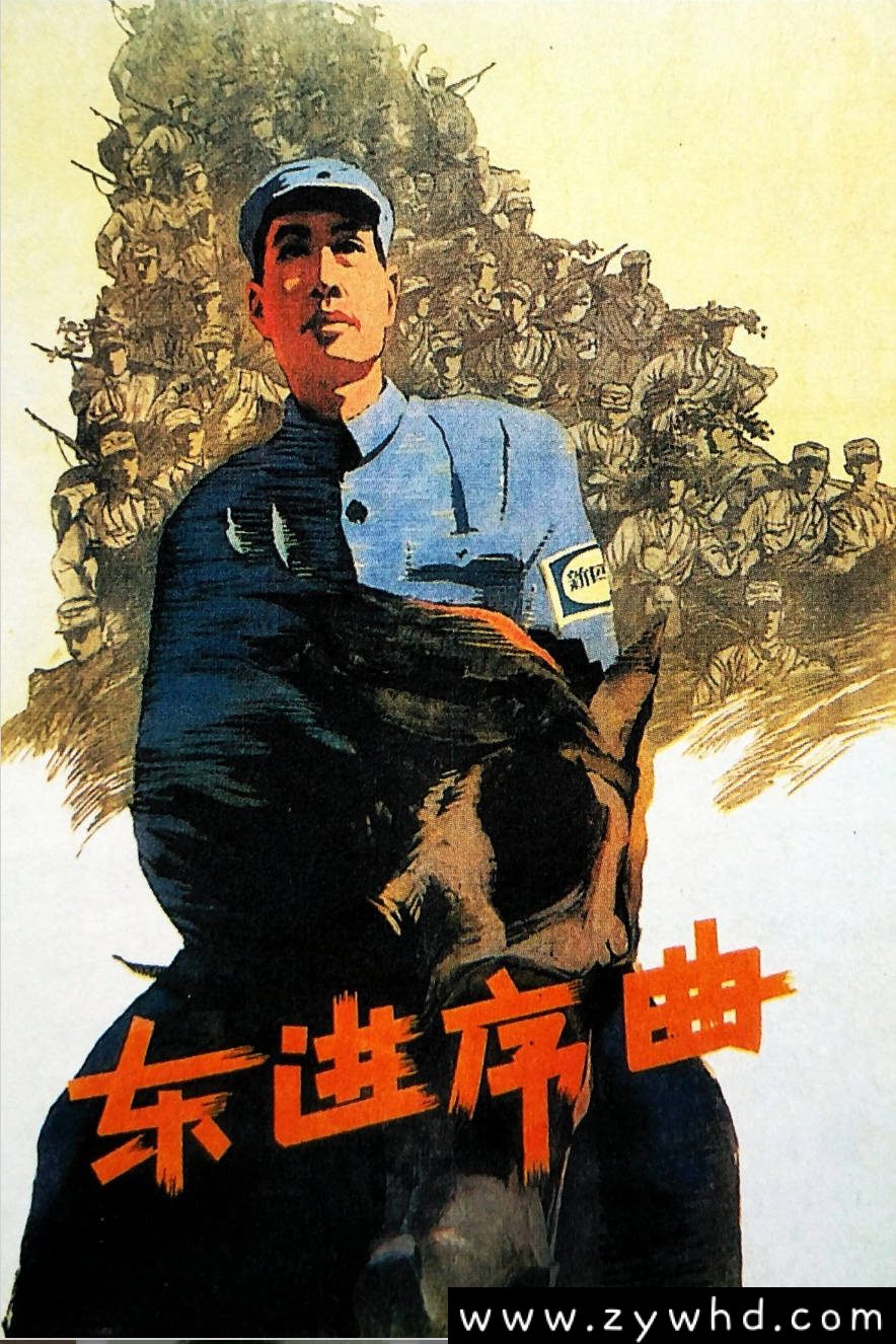《东进序曲》：1962年战争历史老电影｜新四军东进抗日史诗 [百度网盘下载]
